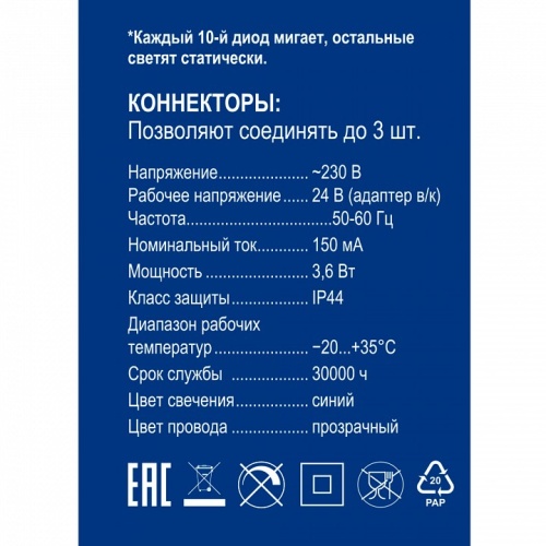 Бахрома световая Uniel ULD-B12006-195/TTK UL-00010882 фото 10 Бахрома световая Uniel ULD-B12006-195/TTK UL-00010882 фото 10
