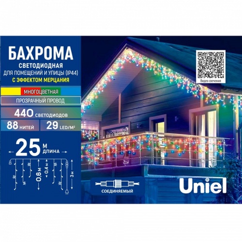 Бахрома световая Uniel ULD-B25006-440/TTK UL-00010886 фото 9
