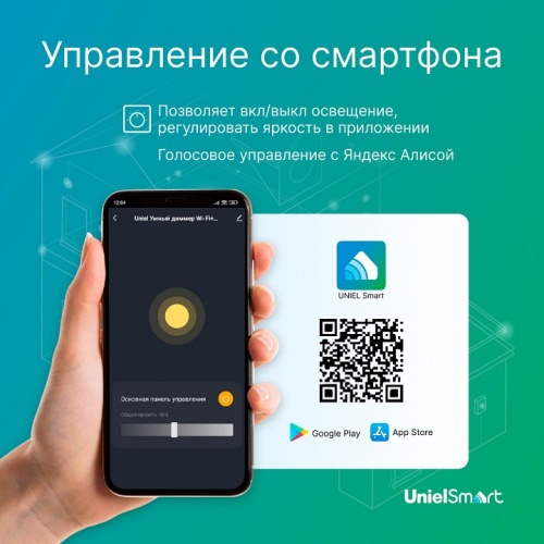 Контроллер-диммер Wi-Fi для смартфонов и планшетов Uniel UCH-A302 UL-00011710 фото 2 Контроллер-диммер Wi-Fi для смартфонов и планшетов Uniel UCH-A302 UL-00011710 фото 2