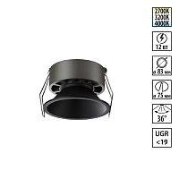 NOVOTECH 359852 WIR NT25 506 черный Светильник встраиваемый с переключателем цв. температуры IP20 LED 12W 220-240V 2700К\3200К\4000К NOVA