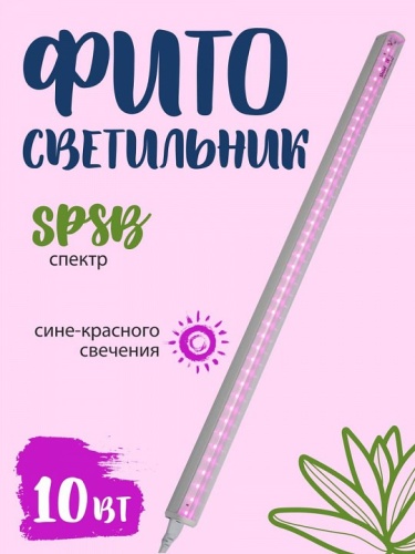 Светильник для растений Uniel ULI-P20 UL-00002991 фото 7 Светильник для растений Uniel ULI-P20 UL-00002991 фото 7