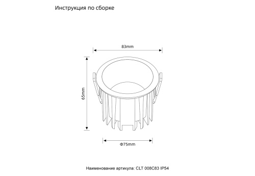 Светильник встраиваемый Crystal Lux CLT 008C83 WH 4000K IP54 фото 2