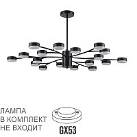 LUMION 8117/18 COMFI LN26 235 черный, металл Люстра LED GX53 18*7W 220V TORINA