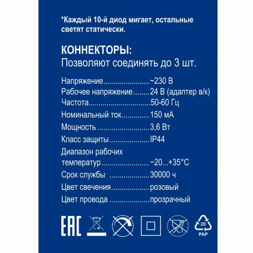 Бахрома световая Uniel ULD-B12006-195/TTK UL-00010881 фото 8 Бахрома световая Uniel ULD-B12006-195/TTK UL-00010881 фото 8