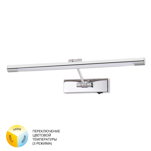 Подсветка для картин Arte Lamp HARRISON A1711AP-1CC Подсветка для картин Arte Lamp HARRISON A1711AP-1CC