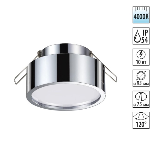 NOVOTECH 358905 SPOT NT22 588 хром Встраиваемый влагозащищенный светильник IP54 LED 4000K 10W 220V MAY