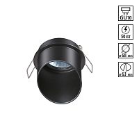 NOVOTECH 370939 SPOT NT22 514 черный Встраиваемый светильник IP20 GU10 50W 220V BUTT