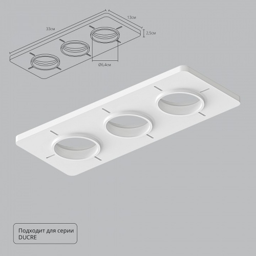 Крепление для встраивания светильника Arte Lamp Ducre-Accessories A809003 фото 4