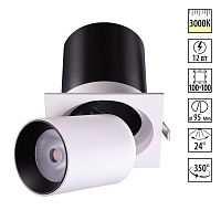 NOVOTECH 358082 SPOT NT19 528 белый/черный Встраиваемый светильник IP20 LED 3000К 12W 220V LANZA