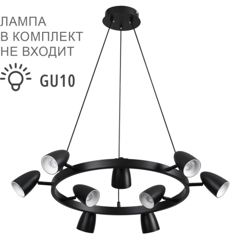 LUMION 8237/9 COMFI LN26 256 черный, металл Светильник подвесной GU10 LED 9*7W 220V ILMINA