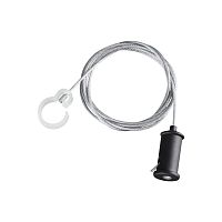 NOVOTECH 359136 KONST NT23 087 черный Подвесной комплект с 1,5 метровым тросом IP20 RAMO