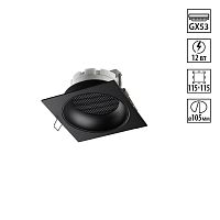 NOVOTECH 371006 WIR NT25 566 черный Светильник встраиваемый IP20 GX53 12W 220-240V GEMINI