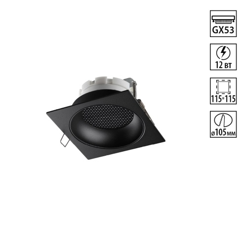 NOVOTECH 371006 WIR NT25 566 черный Светильник встраиваемый IP20 GX53 12W 220-240V GEMINI