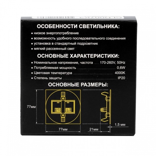Встраиваемый светильник Citilux Скалли CLD007K3 фото 7 Встраиваемый светильник Citilux Скалли CLD007K3 фото 7