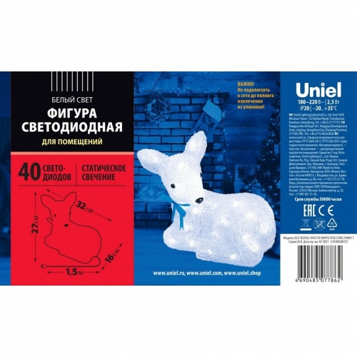 Зверь световой Uniel Лежащий оленёнок 11031 фото 3