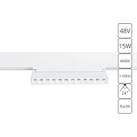 Магнитный трековый светильник Arte Lamp LINEA A4638PL-1WH