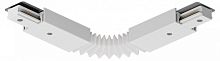 Соединитель гибкий для треков Denkirs DK Track White TR1106-WH