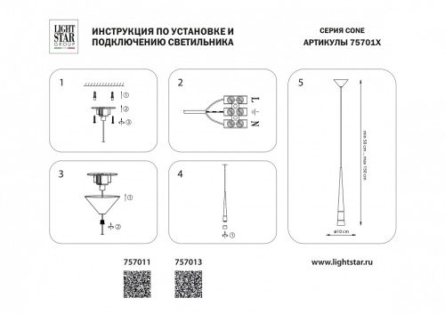 Подвесной светильник Lightstar Cone 757013 фото 4