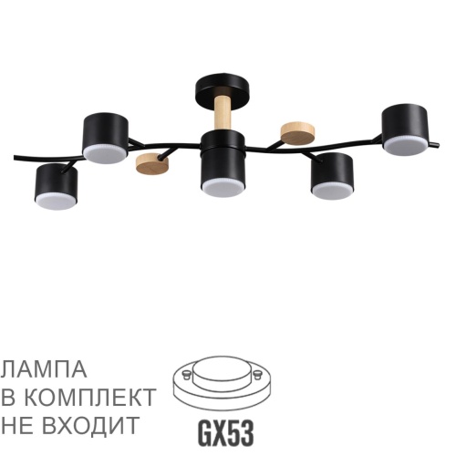 LUMION 8194/5C COMFI LN26 335 черный, металл/дерево/пластик Потолочный светильник LED GX53 5*9W 220V CRYPTO