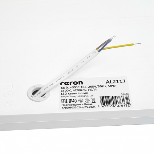 Светильник для потолка Армстронг Feron AL2117 51418 фото 8 Светильник для потолка Армстронг Feron AL2117 51418 фото 8