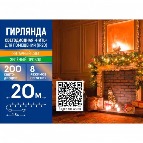 Гирлянда Нить Uniel ULD-S2000-200/DGA UL-00010894 фото 8 Гирлянда Нить Uniel ULD-S2000-200/DGA UL-00010894 фото 8