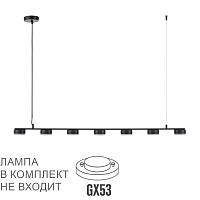 LUMION 8117/7 COMFI LN26 236 черный, металл Подвесной светильник LED GX53 7*7W 220V TORINA
