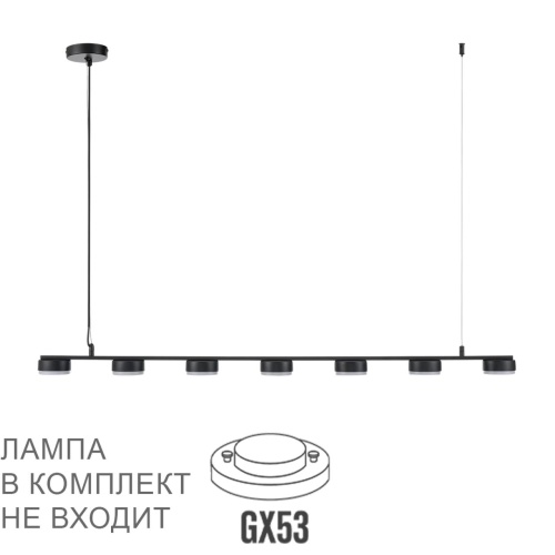 LUMION 8117/7 COMFI LN26 236 черный, металл Подвесной светильник LED GX53 7*7W 220V TORINA