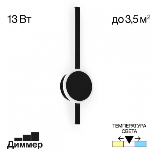 Бра Citilux Стиг CL203301 фото 3