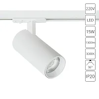 Трековый светильник Arte Lamp BENE A1936PL-1WH