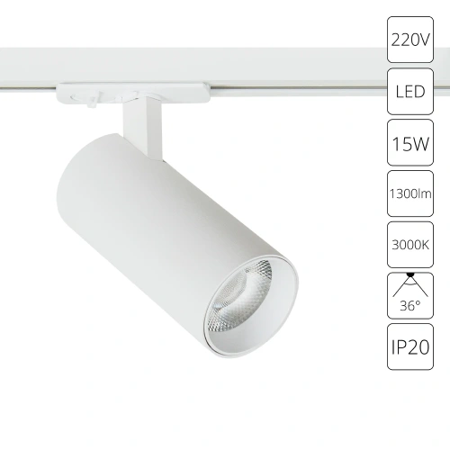 Трековый светильник Arte Lamp BENE A1936PL-1WH Трековый светильник Arte Lamp BENE A1936PL-1WH