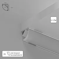 Профиль угловой для ленты Arte Lamp SURFACE A161605S
