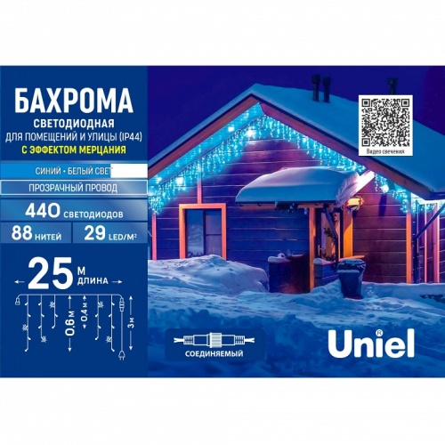 Бахрома световая Uniel ULD-B25006-440/TTK UL-00010939 фото 10 Бахрома световая Uniel ULD-B25006-440/TTK UL-00010939 фото 10