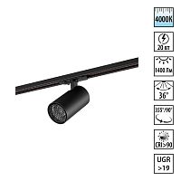 NOVOTECH 359919 PORT NT26 000 черный Светильник трековый однофазный двухжильный IP20 LED 20W 220-240V 4000К SELENE