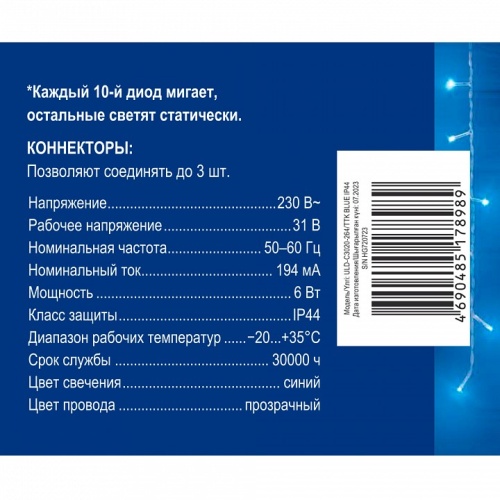 Занавес световой Uniel ULD-C3020-264/TTK UL-00010919 фото 10 Занавес световой Uniel ULD-C3020-264/TTK UL-00010919 фото 10