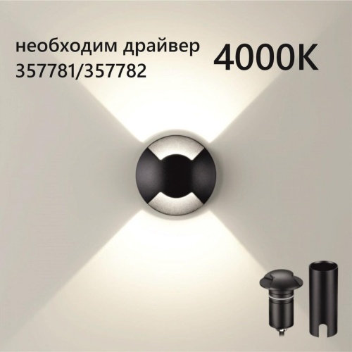ODEON LIGHT 6662/2GL NATURE ODL24 000 черный/металл Встраиваемый грунтовый светильник IP67 LED 3W 4000K 75° 12V/24V WALD (нужен драйвер 357781/357782)