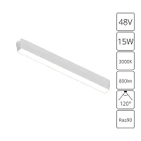 Магнитный трековый светильник Arte Lamp RAPID A1168PL-1WH