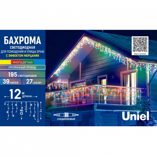 Бахрома световая Uniel ULD-B12006-195/TTK UL-00010880 фото 10 Бахрома световая Uniel ULD-B12006-195/TTK UL-00010880 фото 10