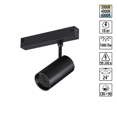 NOVOTECH 359958 PORT NT25 220 черный Трековый светильник с переключ. цв. темпер. IP20 LED 3000К\4000К\6000К 18W 90-240V VECTOR