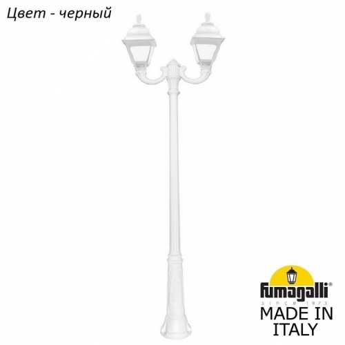 Фонарный столб Fumagalli Rut U23.157.R20.AYF1R Фонарный столб Fumagalli Rut U23.157.R20.AYF1R