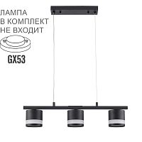 LUMION 8240/3 COMFI LN26 240 черный, металл/акрил Светильник подвесной LED GX53 3*7W 220V LANIKA