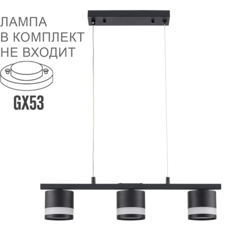 LUMION 8240/3 COMFI LN26 240 черный, металл/акрил Светильник подвесной LED GX53 3*7W 220V LANIKA