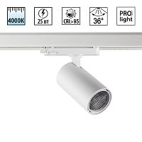 NOVOTECH 359569 PORT NT25 310 белый Светильник трехфазный трековый светодиодный IP20 LED 25W 4000K 220-240V HELIX
