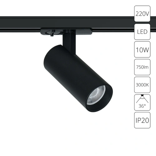 Трековый светильник Arte Lamp BENE A1935PL-1BK Трековый светильник Arte Lamp BENE A1935PL-1BK