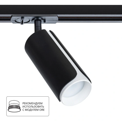 Трековый светильник Arte Lamp PINO A7375PL-1BK Трековый светильник Arte Lamp PINO A7375PL-1BK