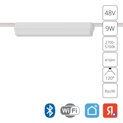 Магнитный трековый светильник Arte Lamp RAPID SMART A2953PL-1WH Магнитный трековый светильник Arte Lamp RAPID SMART A2953PL-1WH