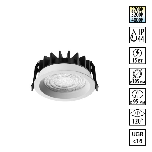 NOVOTECH 359844 WIR NT25 504 белый Светильник встраиваемый с переключателем цв. температуры IP44 LED 15W 220-240V 2700К\3200К\4000К FLUO