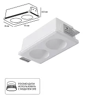 Точечный встраиваемый светильник Arte Lamp INVISIBLE A9286PL-2WH