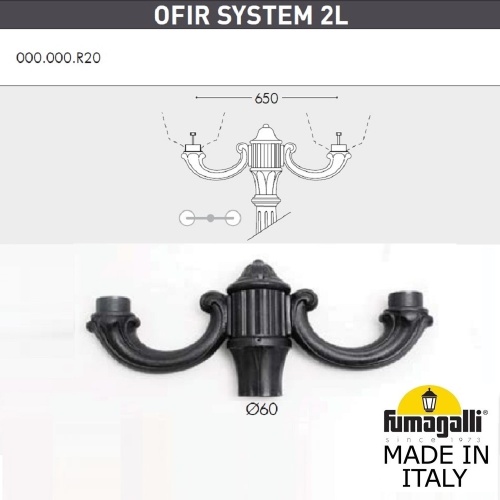 Консоль для паркового фонаря FUMAGALLI OFIR SYS 2L 000.000.R20.A0 Консоль для паркового фонаря FUMAGALLI OFIR SYS 2L 000.000.R20.A0