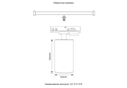 Светильник однофазный Crystal Lux CLT 0.31 019 WH фото 2