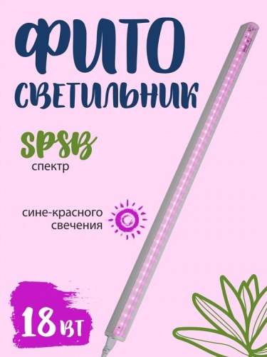 Светильник для растений Uniel ULI-P20 UL-00002992 фото 6